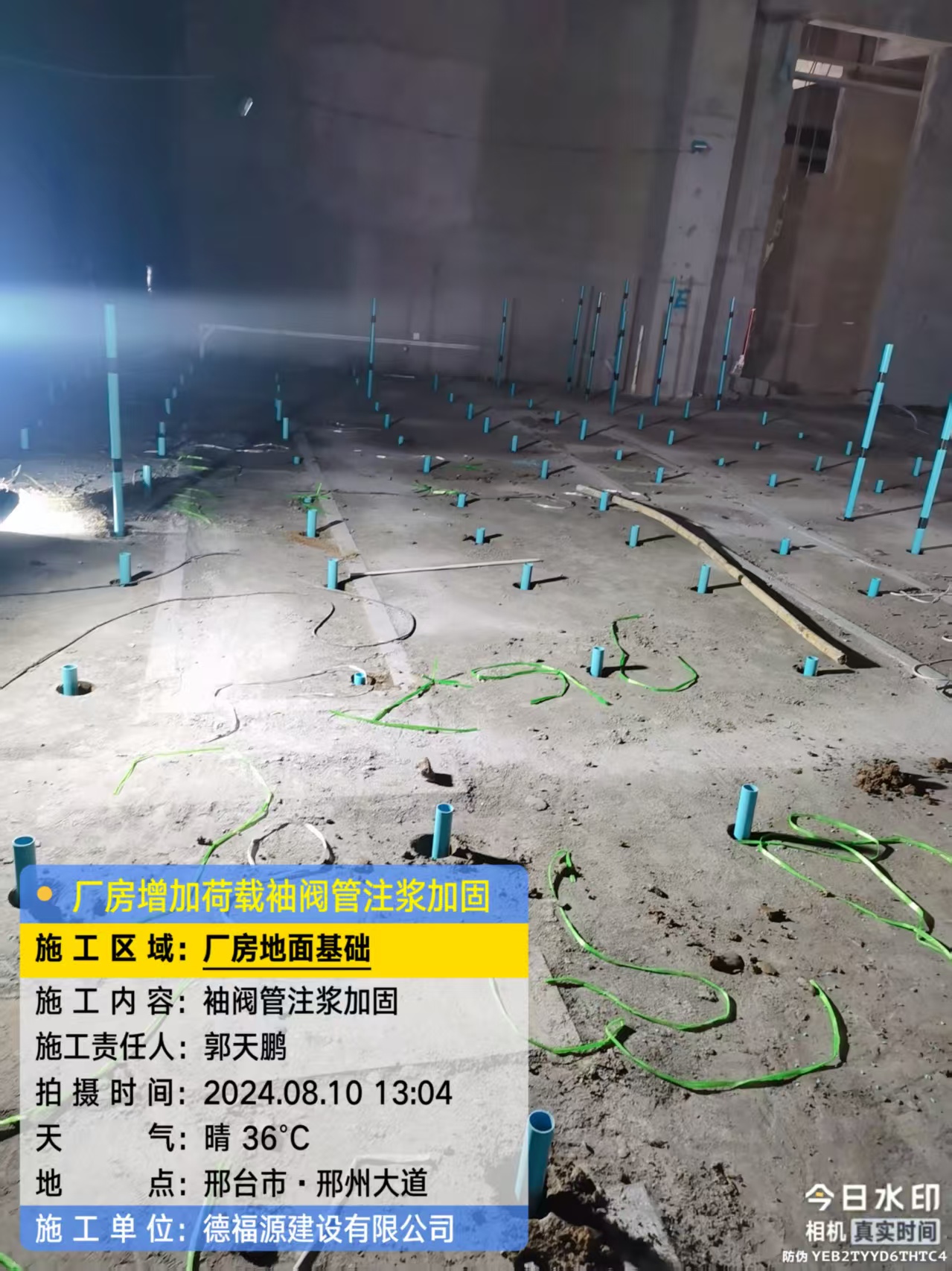 昌吉袖阀管注浆施工