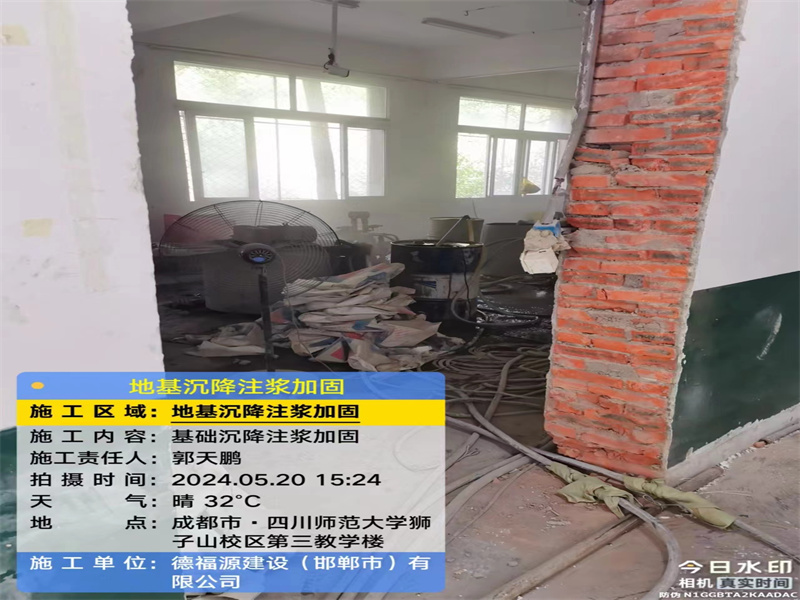 昌吉高压旋喷注浆在地基下沉注浆加固中的应用