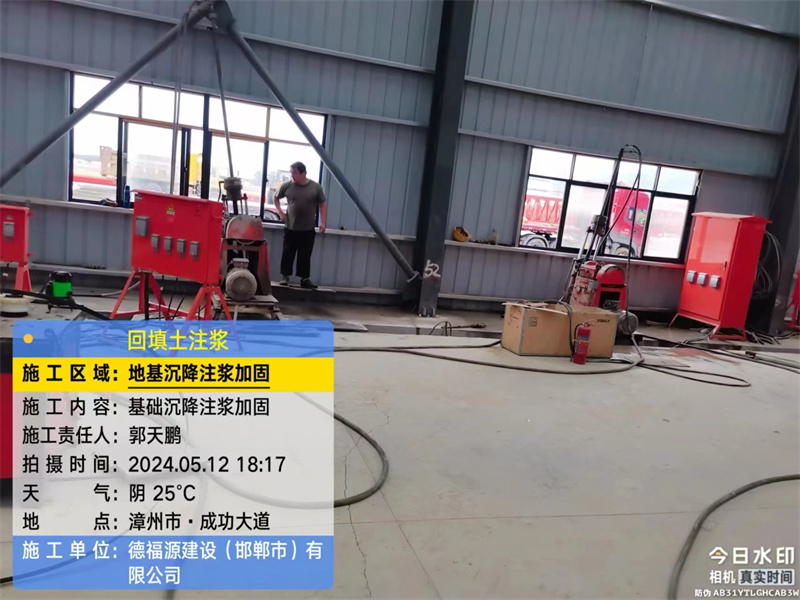 昌吉地基下沉注浆加固后的房屋稳固性评价